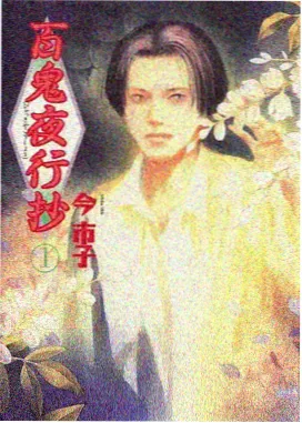 小舞 斗罗大陆漫画人物图鉴