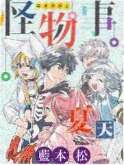 奥斯卡 斗罗大陆漫画人物图鉴